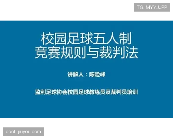 足球判罚争议中的关键判定标准及裁判决策逻辑解析